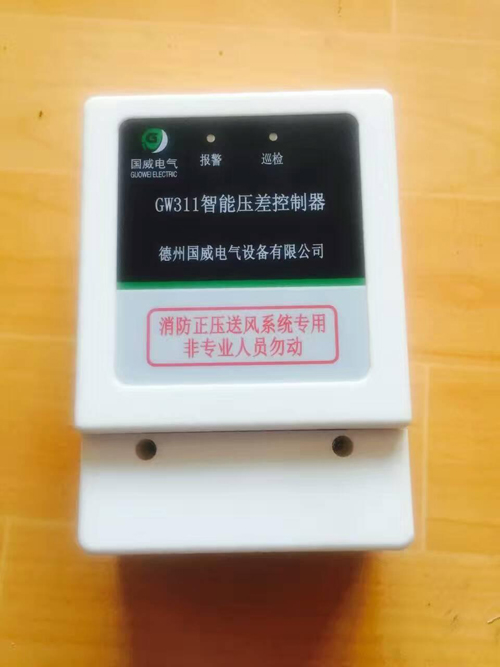 压差控制器