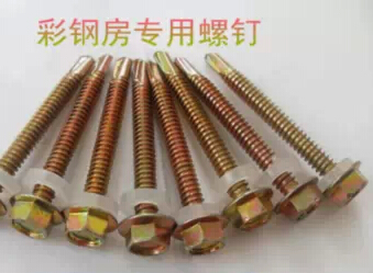 六角钻尾丝